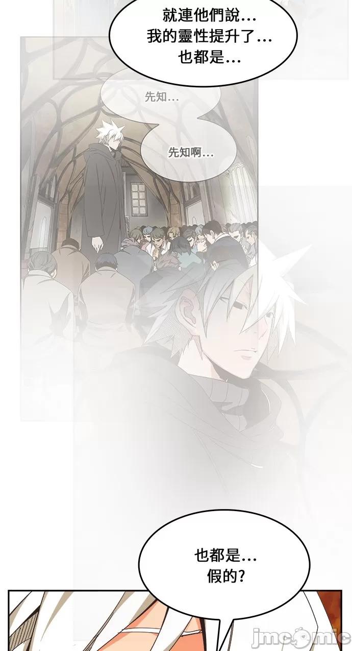 高校之神 [第6部 RE:与神对决] 第469话 - 471 | 高校之神 第47页