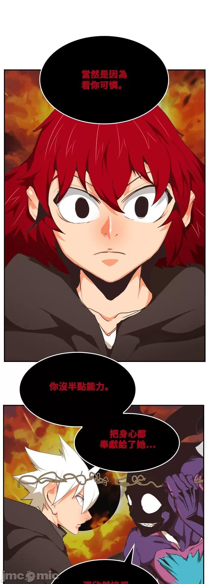 高校之神 [第6部 RE:与神对决] 第469话 - 471 | 高校之神 第50页