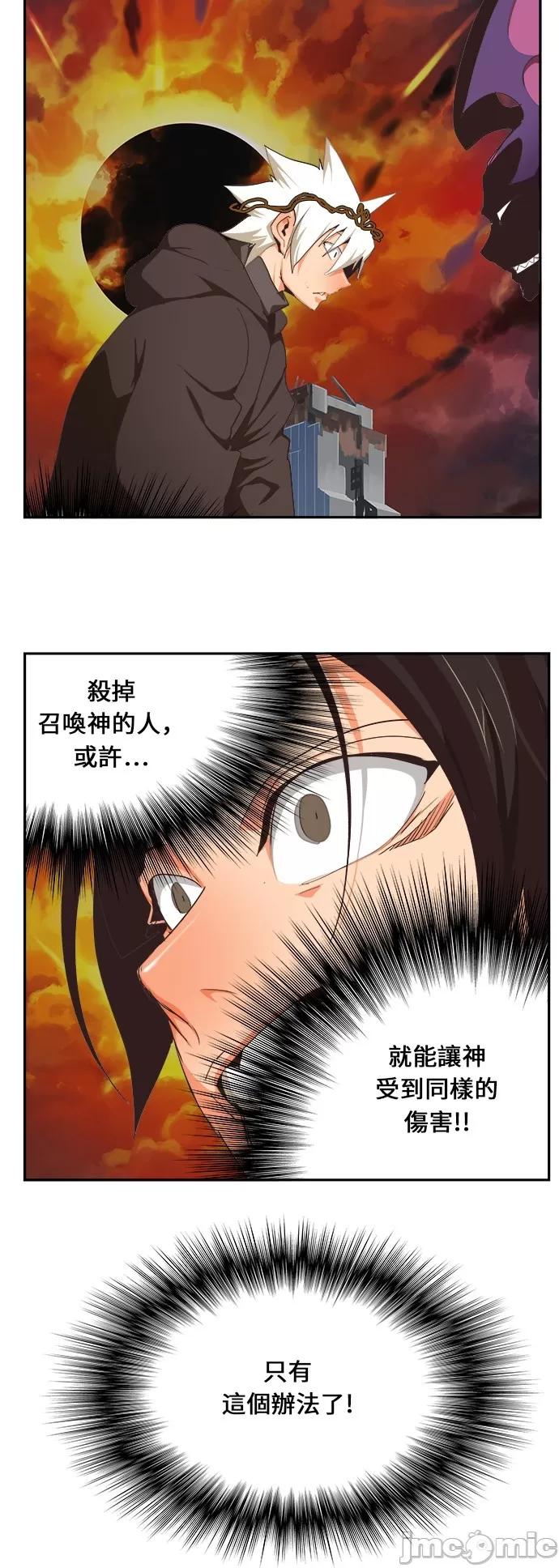高校之神 [第6部 RE:与神对决] 第469话 - 471 | 高校之神 第55页