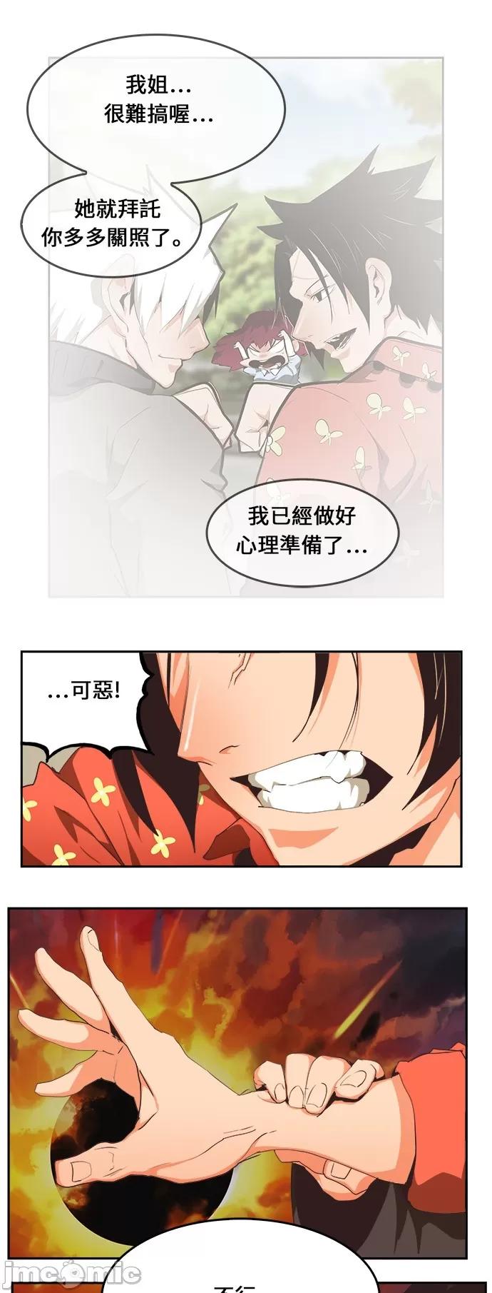 高校之神 [第6部 RE:与神对决] 第469话 - 471 | 高校之神 第56页