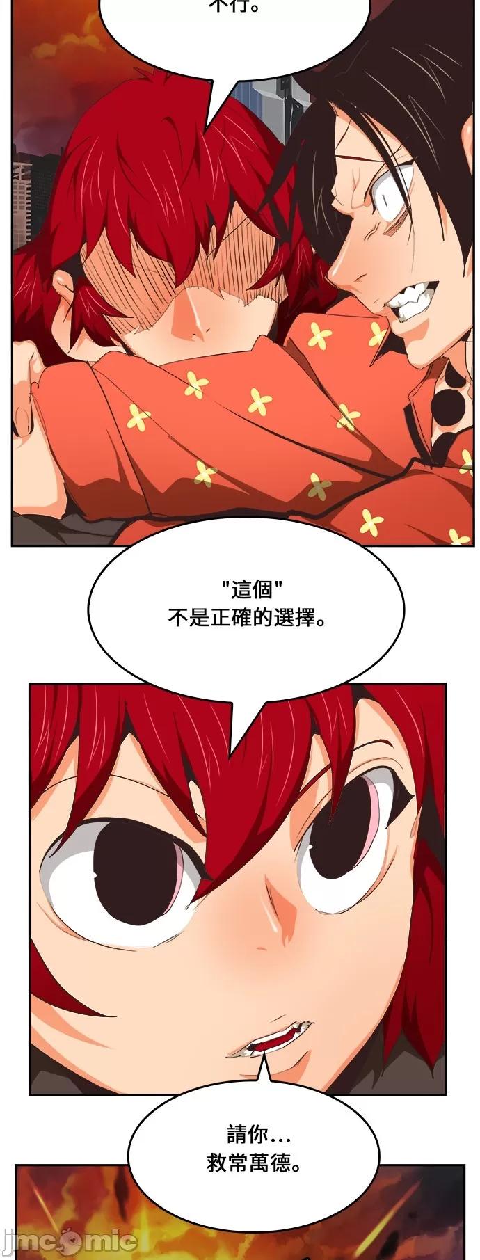 高校之神 [第6部 RE:与神对决] 第469话 - 471 | 高校之神 第57页