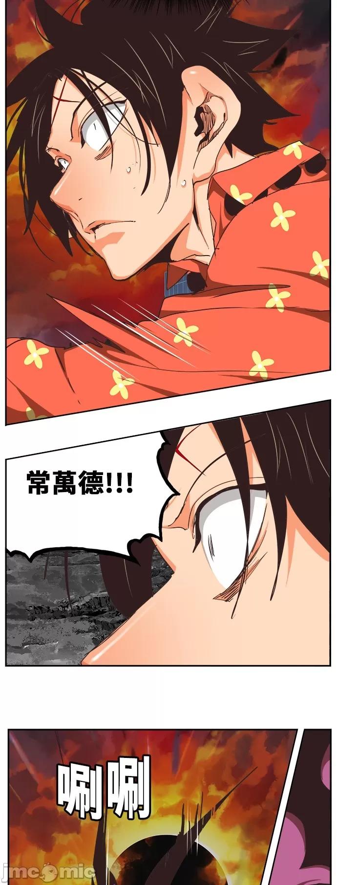 高校之神 [第6部 RE:与神对决] 第469话 - 471 | 高校之神 第59页
