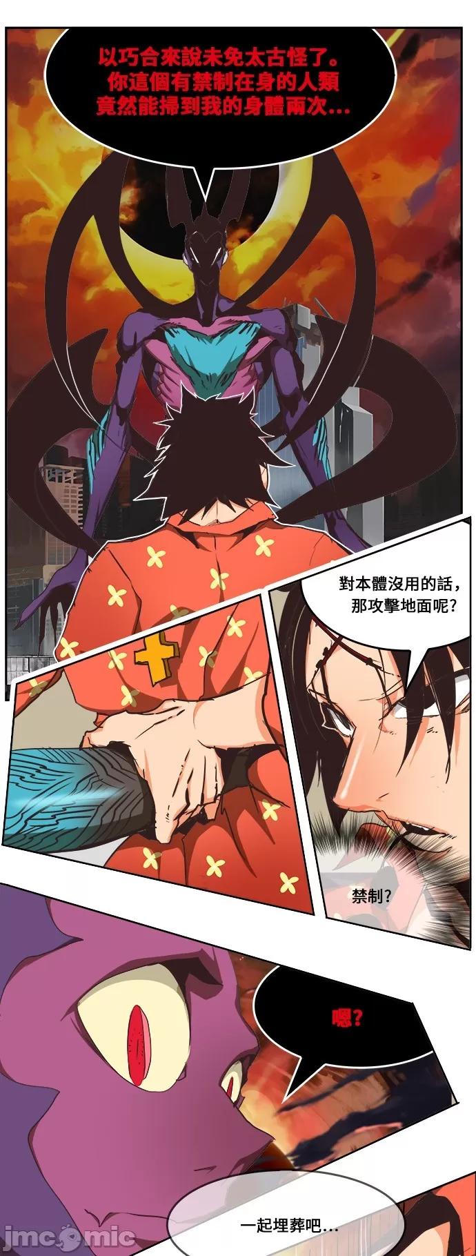 高校之神 [第6部 RE:与神对决] 第469话 - 471 | 高校之神 第62页