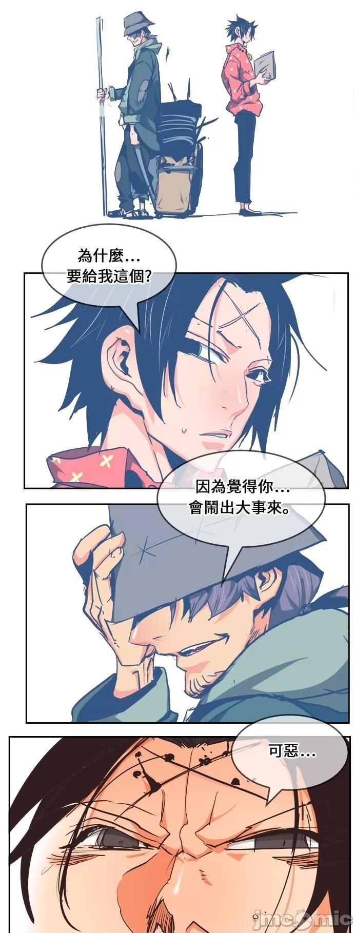 高校之神 [第6部 RE:与神对决] 第469话 - 471 | 高校之神 第65页