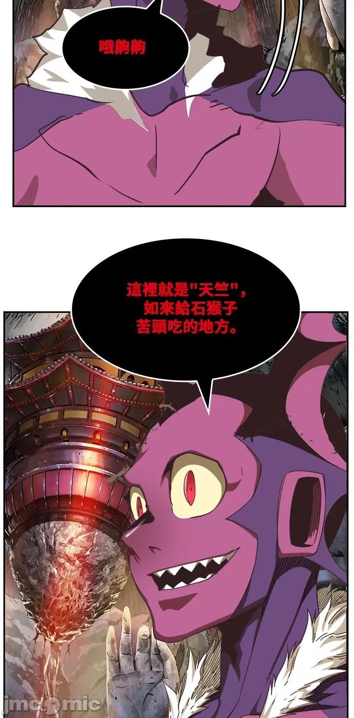 高校之神 [第6部 RE:与神对决] 第469话 - 471 | 高校之神 第69页