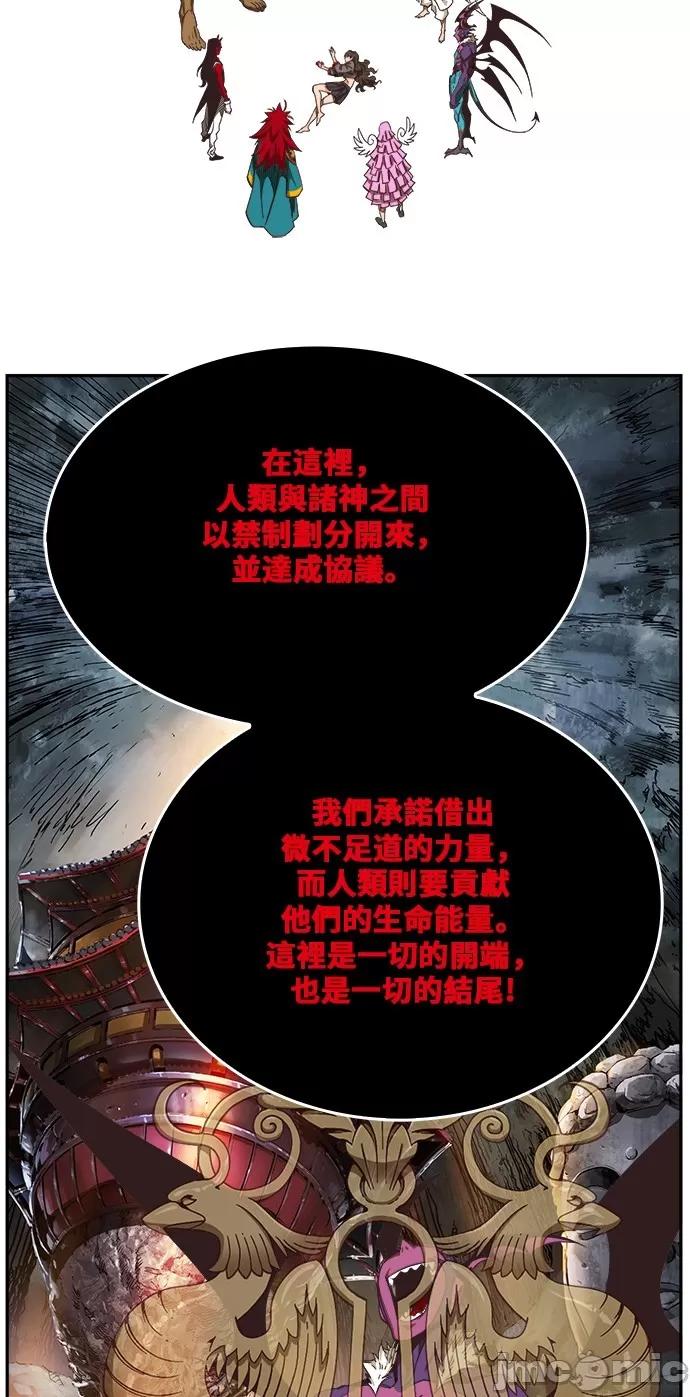 高校之神 [第6部 RE:与神对决] 第469话 - 471 | 高校之神 第71页