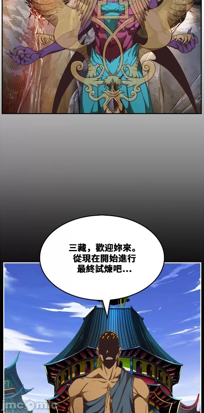 高校之神 [第6部 RE:与神对决] 第469话 - 471 | 高校之神 第72页