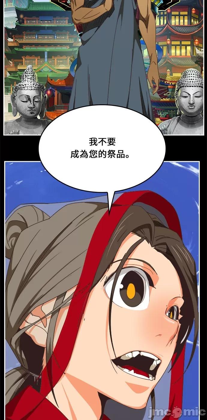 高校之神 [第6部 RE:与神对决] 第469话 - 471 | 高校之神 第73页