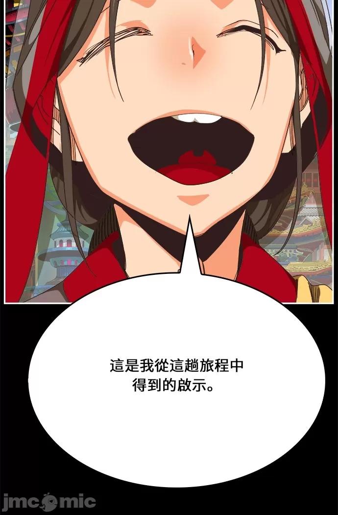 高校之神 [第6部 RE:与神对决] 第469话 - 471 | 高校之神 第76页