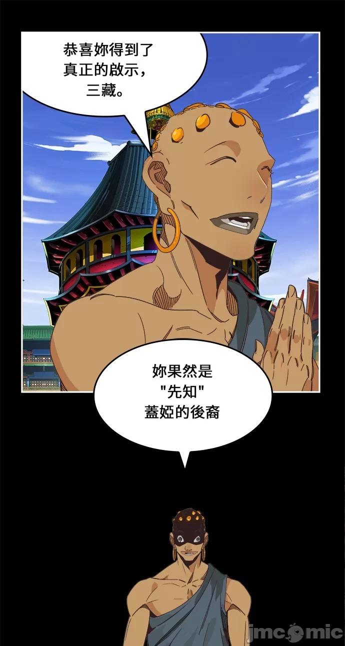 高校之神 [第6部 RE:与神对决] 第469话 - 471 | 高校之神 第77页