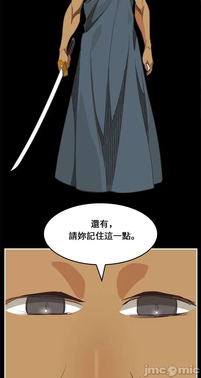 高校之神 [第6部 RE:与神对决] 第469话 - 471 | 高校之神 第78页