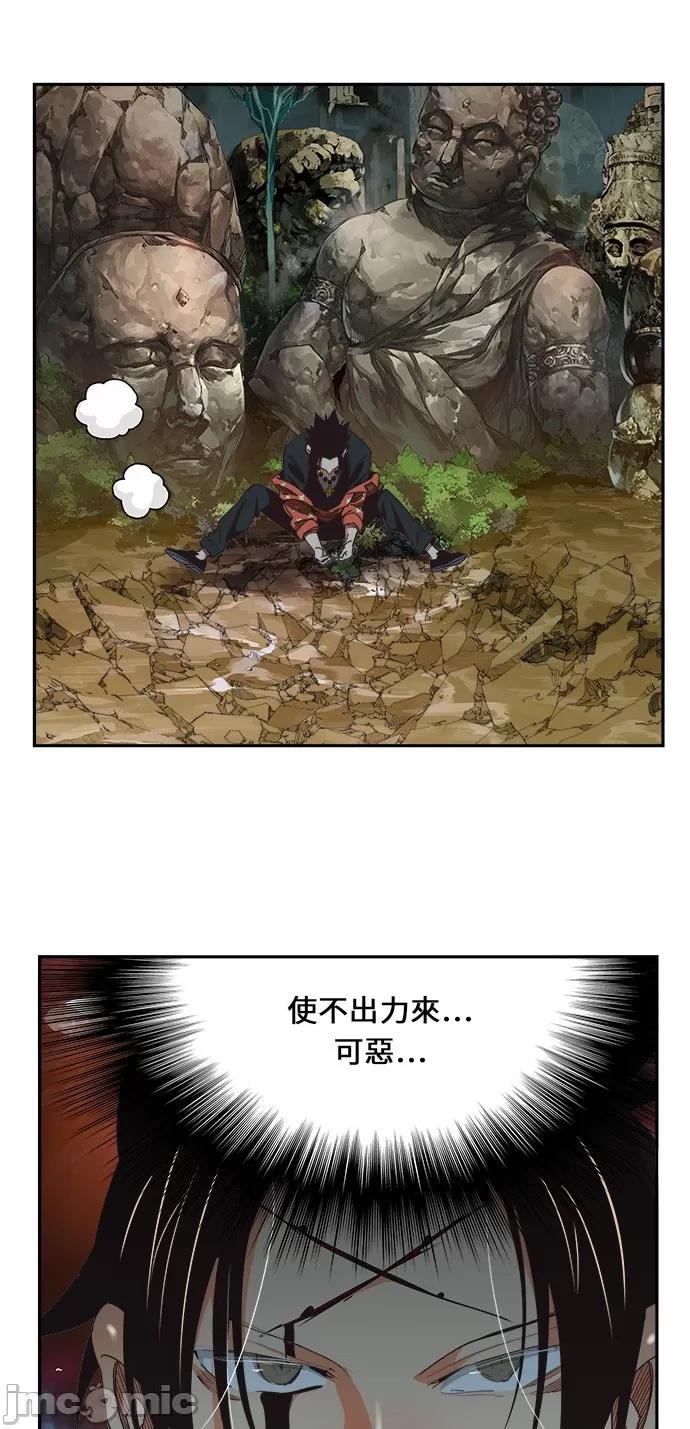 高校之神 [第6部 RE:与神对决] 第469话 - 471 | 高校之神 第86页
