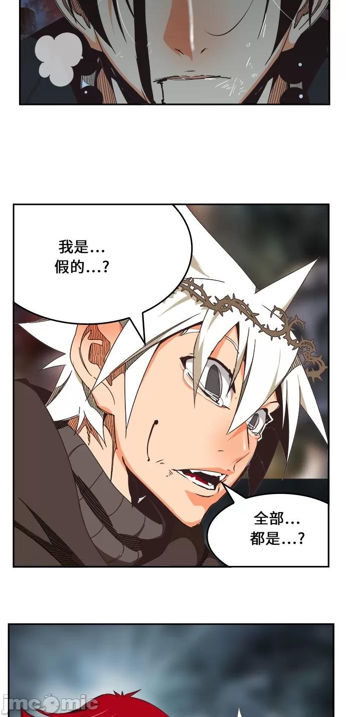 高校之神 [第6部 RE:与神对决] 第469话 - 471 | 高校之神 第87页