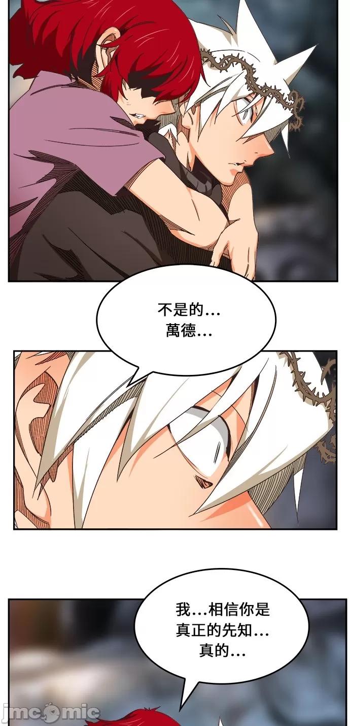 高校之神 [第6部 RE:与神对决] 第469话 - 471 | 高校之神 第88页