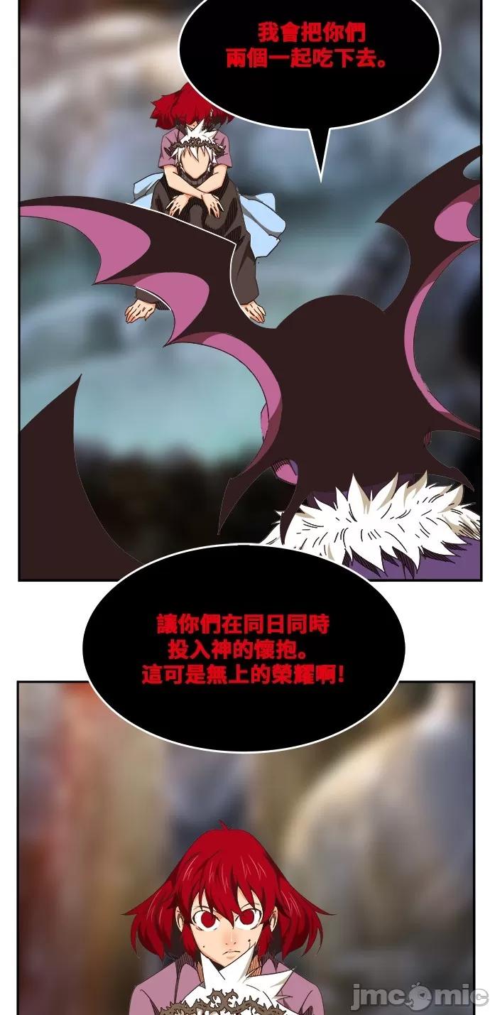 高校之神 [第6部 RE:与神对决] 第469话 - 471 | 高校之神 第90页