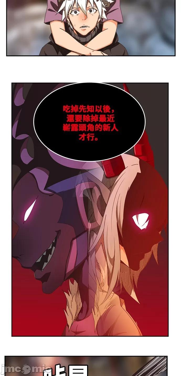 高校之神 [第6部 RE:与神对决] 第469话 - 471 | 高校之神 第91页