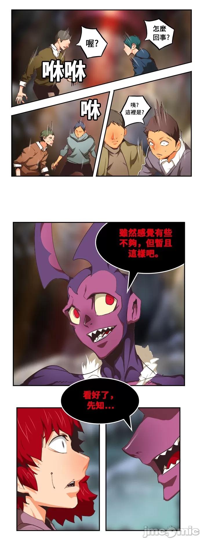 高校之神 [第6部 RE:与神对决] 第469话 - 471 | 高校之神 第95页