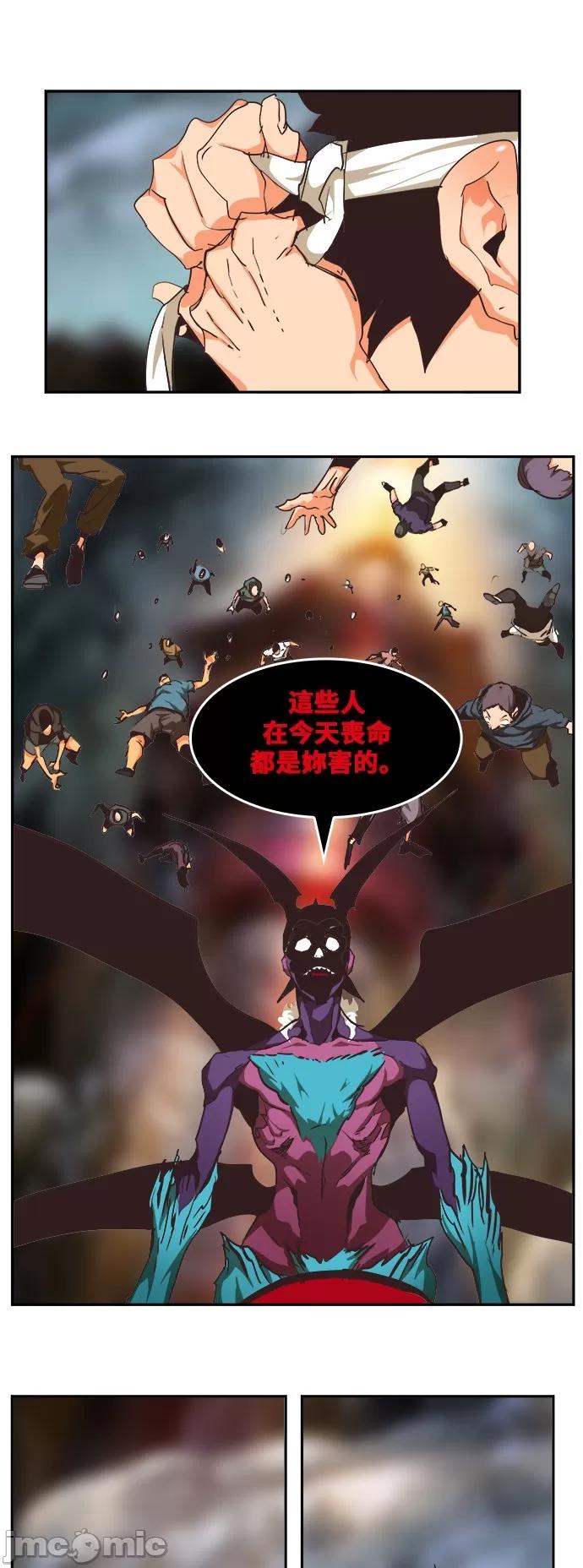 高校之神 [第6部 RE:与神对决] 第469话 - 471 | 高校之神 第96页