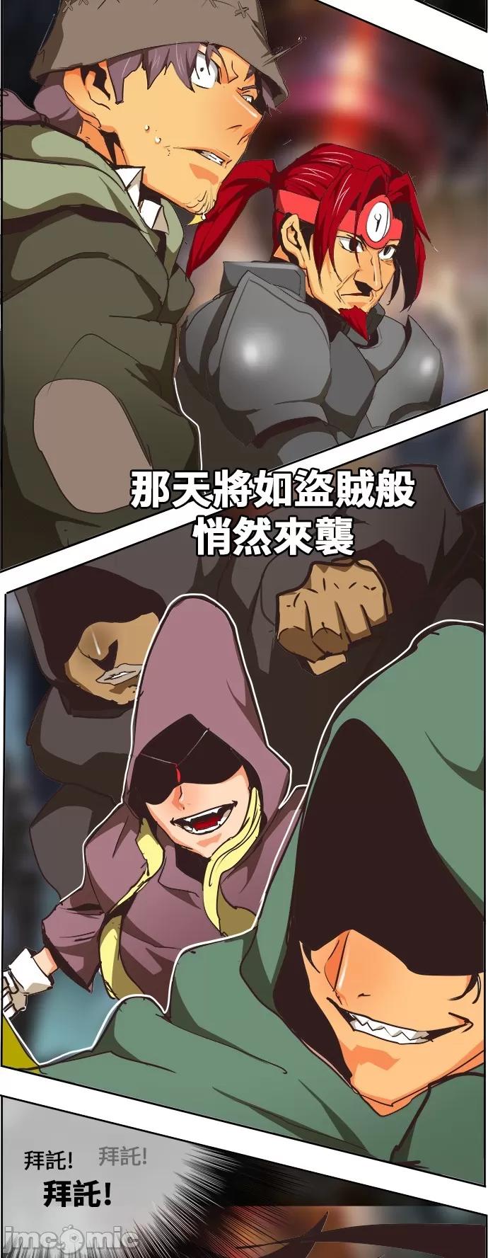 高校之神 [第6部 RE:与神对决] 第469话 - 471 | 高校之神 第100页