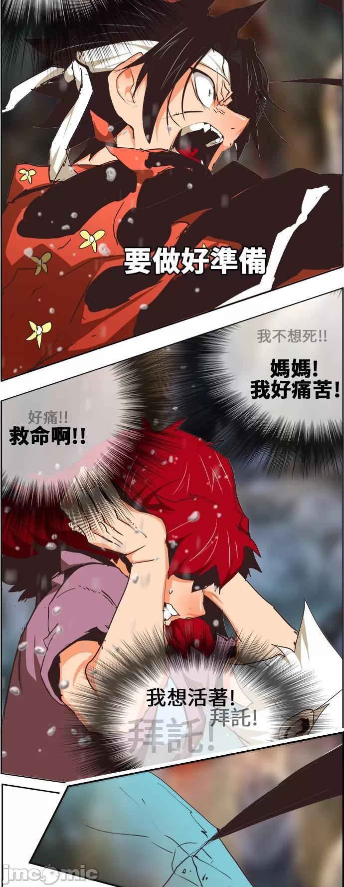 高校之神 [第6部 RE:与神对决] 第469话 - 471 | 高校之神 第101页