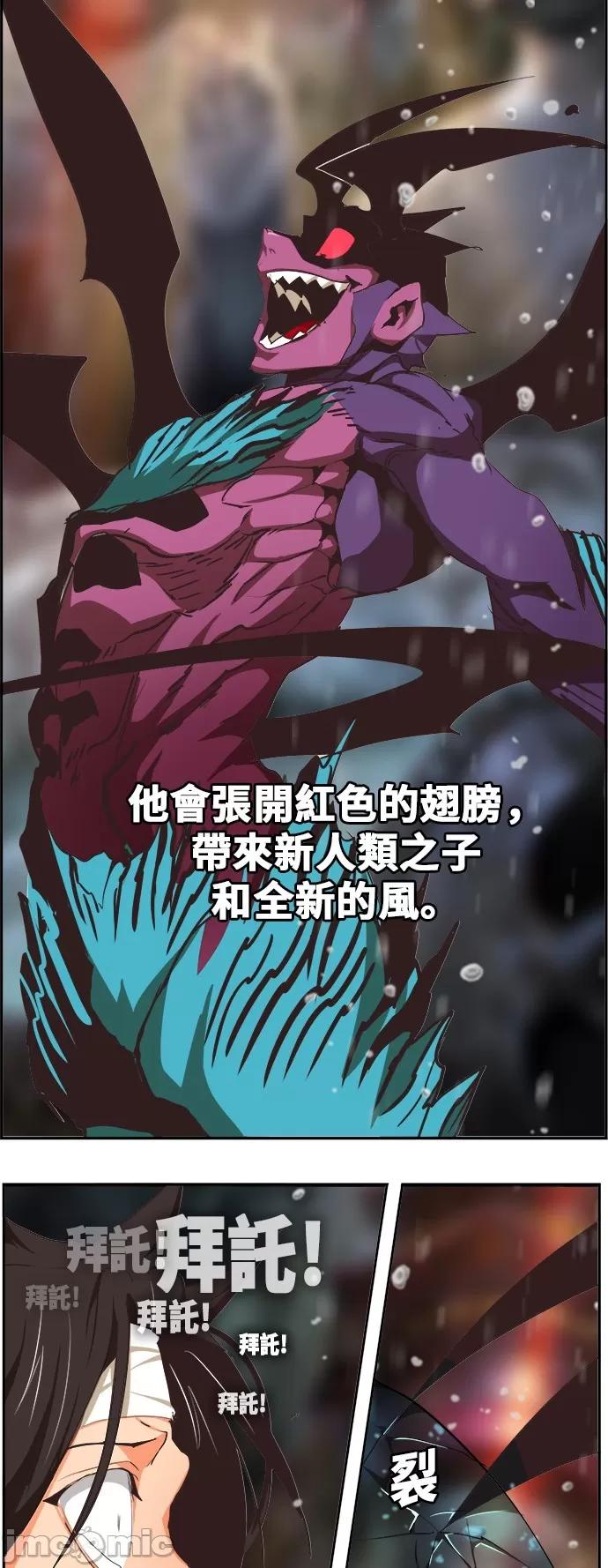高校之神 [第6部 RE:与神对决] 第469话 - 471 | 高校之神 第103页