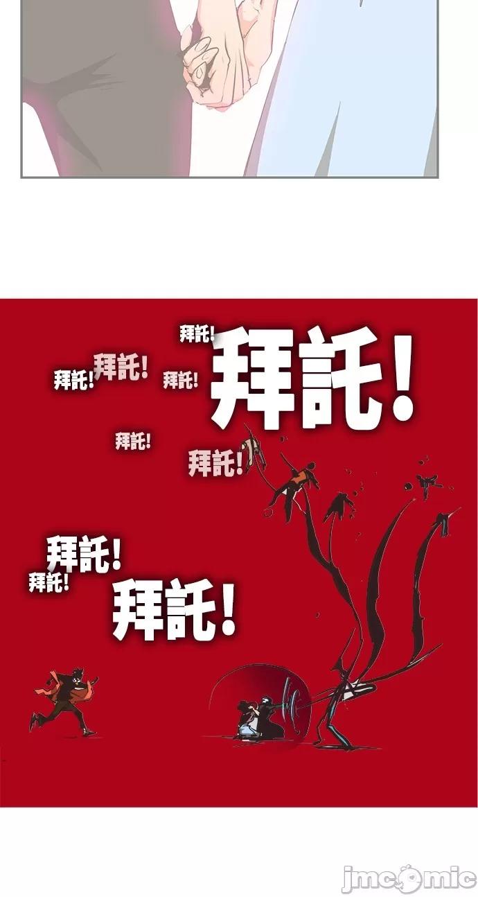 高校之神 [第6部 RE:与神对决] 第469话 - 471 | 高校之神 第105页