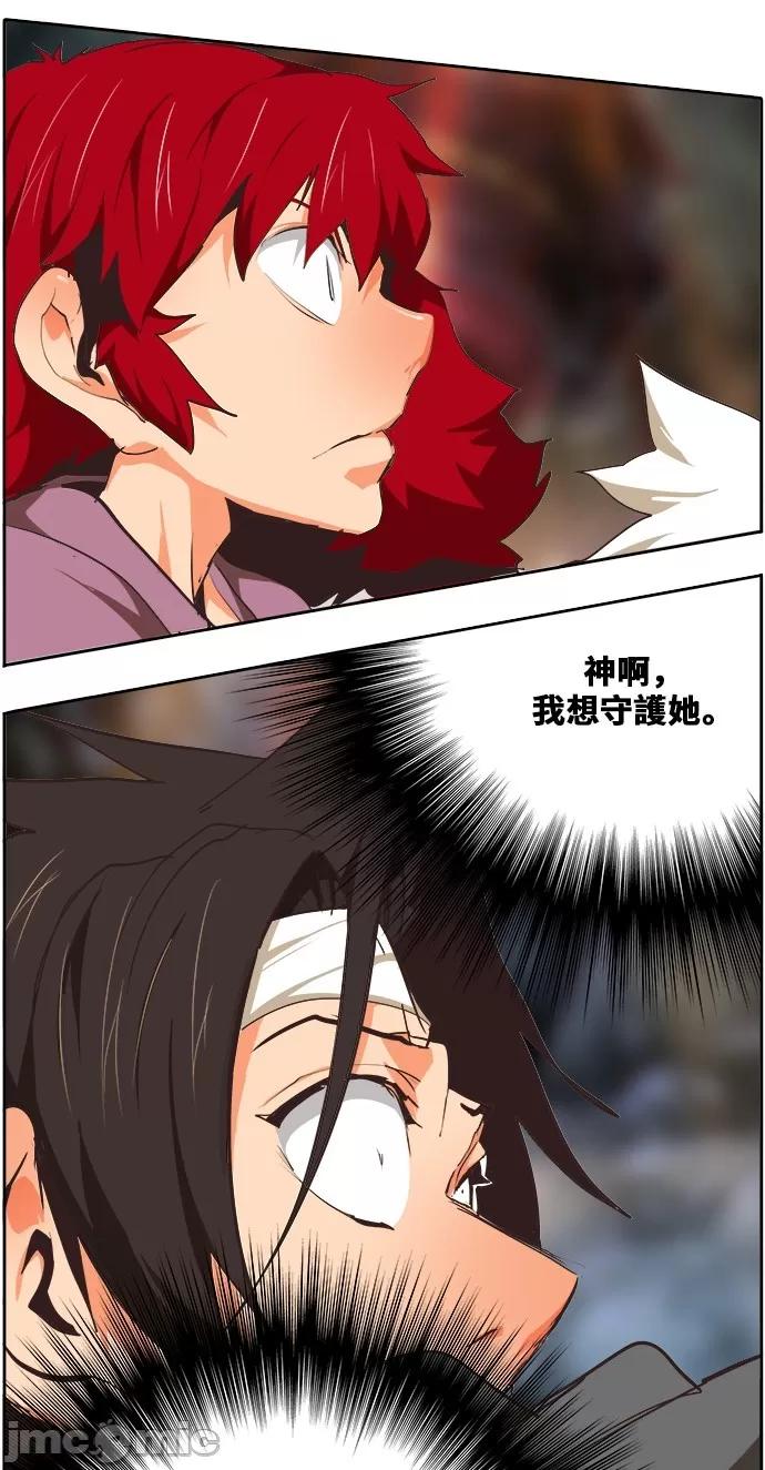 高校之神 [第6部 RE:与神对决] 第469话 - 471 | 高校之神 第106页