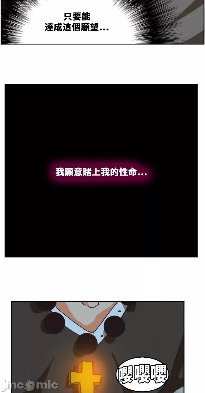 高校之神 [第6部 RE:与神对决] 第469话 - 471 | 高校之神 第107页