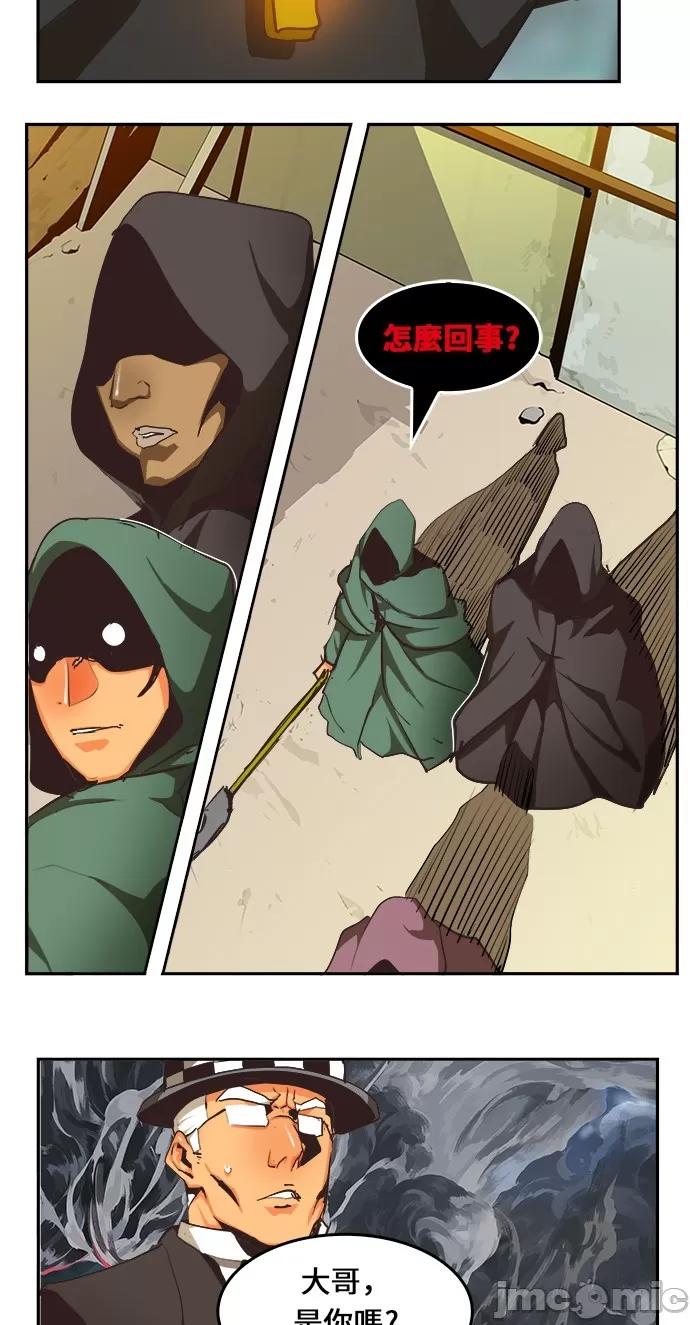 高校之神 [第6部 RE:与神对决] 第469话 - 471 | 高校之神 第108页