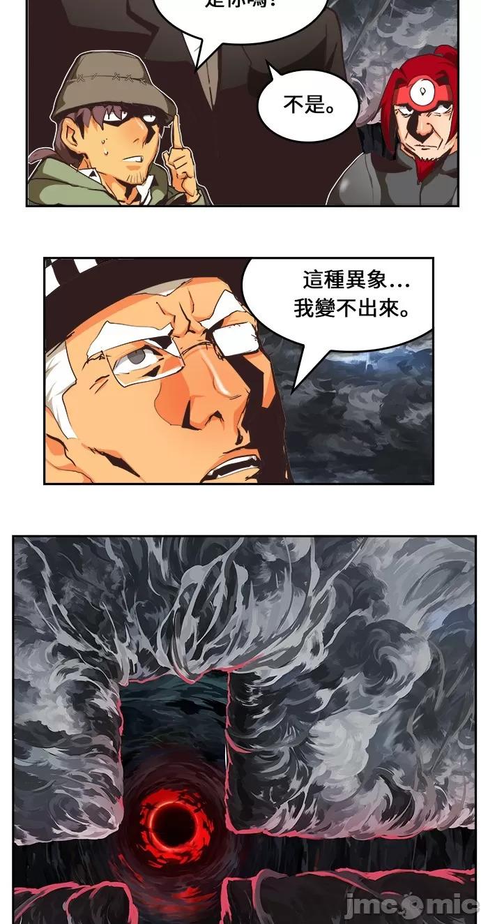 高校之神 [第6部 RE:与神对决] 第469话 - 471 | 高校之神 第109页