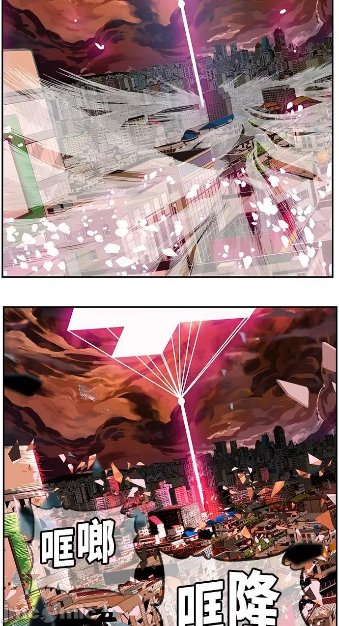 高校之神 [第6部 RE:与神对决] 第469话 - 471 | 高校之神 第119页