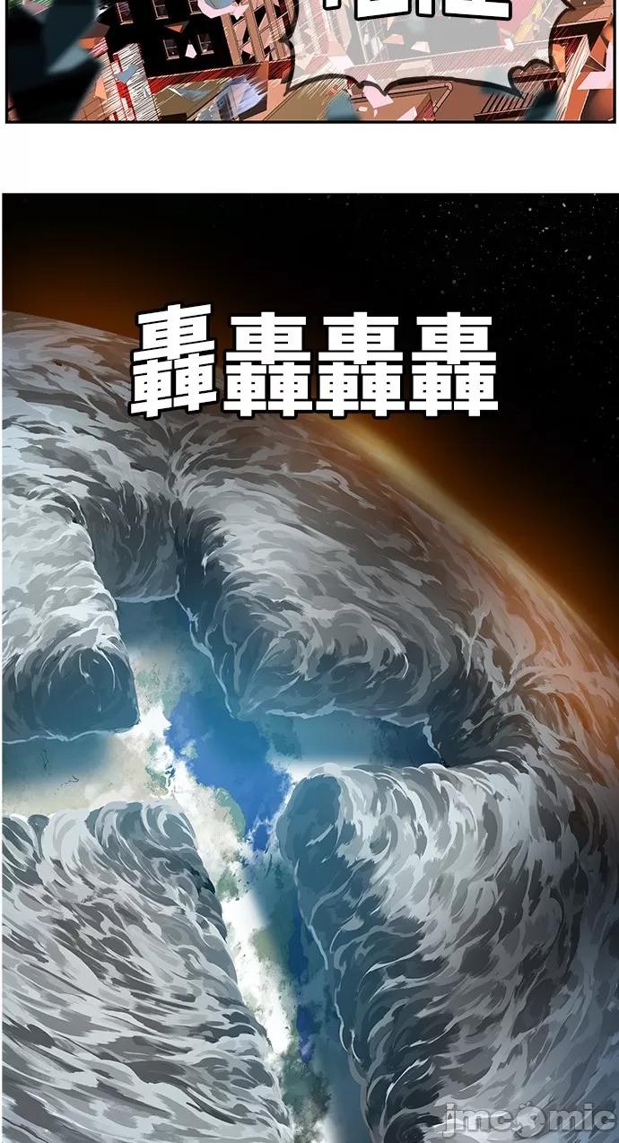 高校之神 [第6部 RE:与神对决] 第469话 - 471 | 高校之神 第120页
