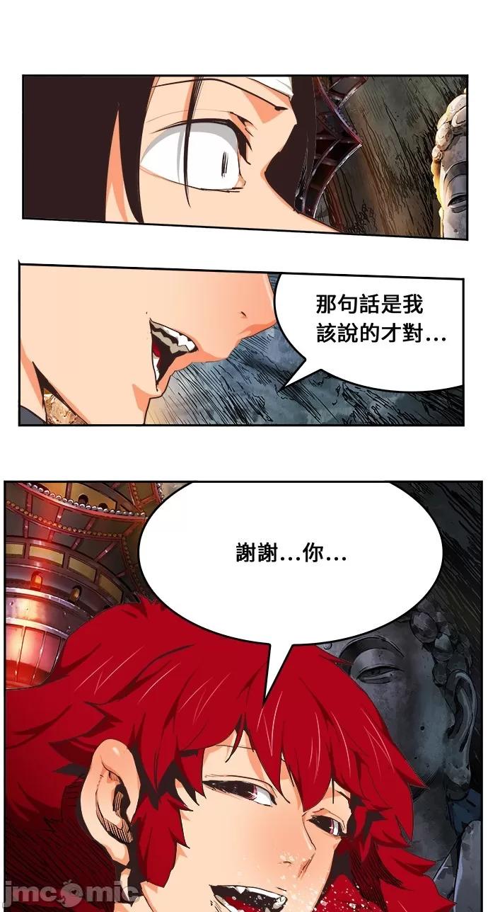 高校之神 [第6部 RE:与神对决] 第469话 - 471 | 高校之神 第124页