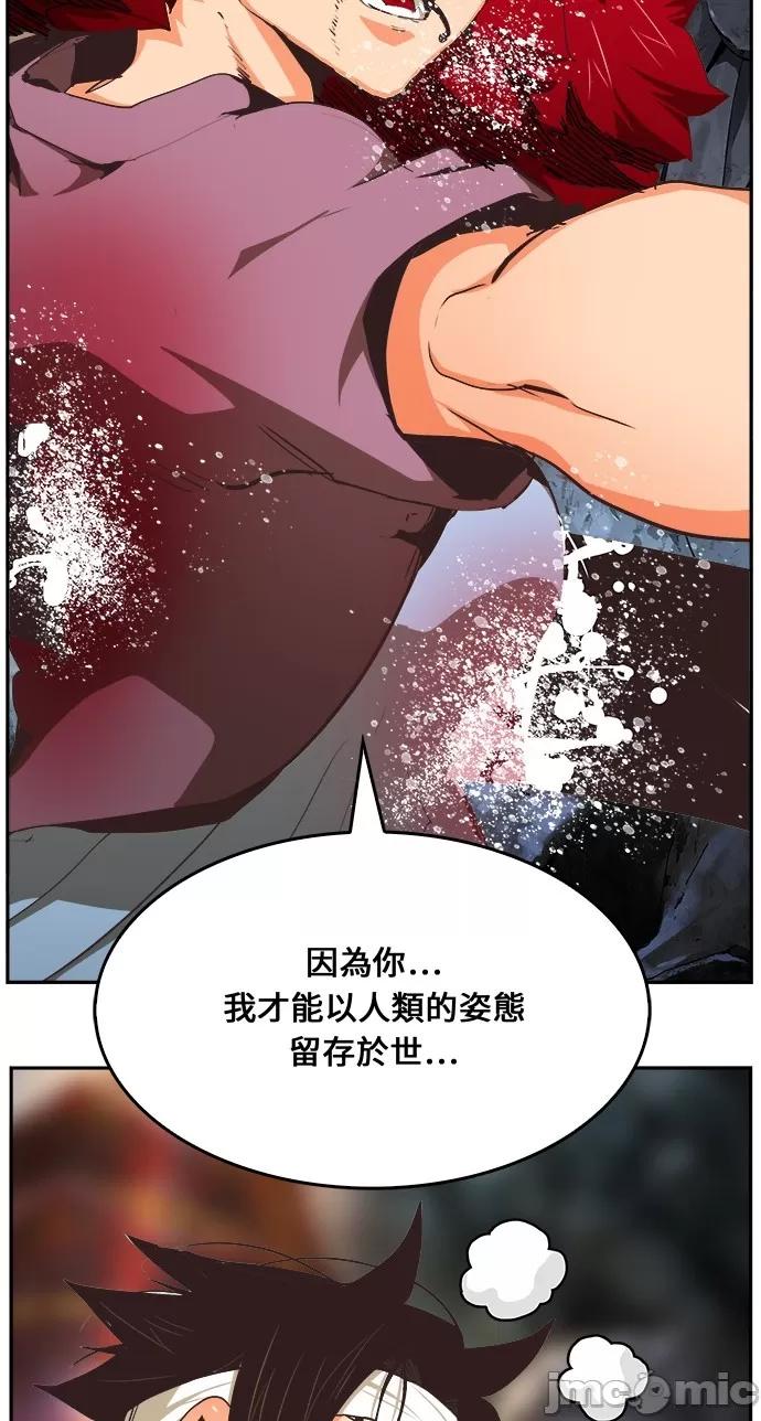 高校之神 [第6部 RE:与神对决] 第469话 - 471 | 高校之神 第125页