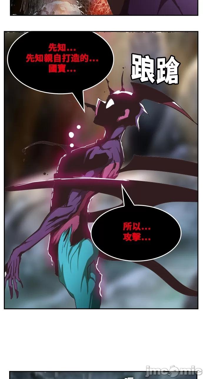高校之神 [第6部 RE:与神对决] 第469话 - 471 | 高校之神 第128页