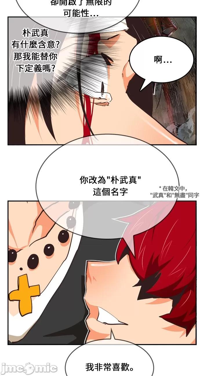 高校之神 [第6部 RE:与神对决] 第469话 - 471 | 高校之神 第135页