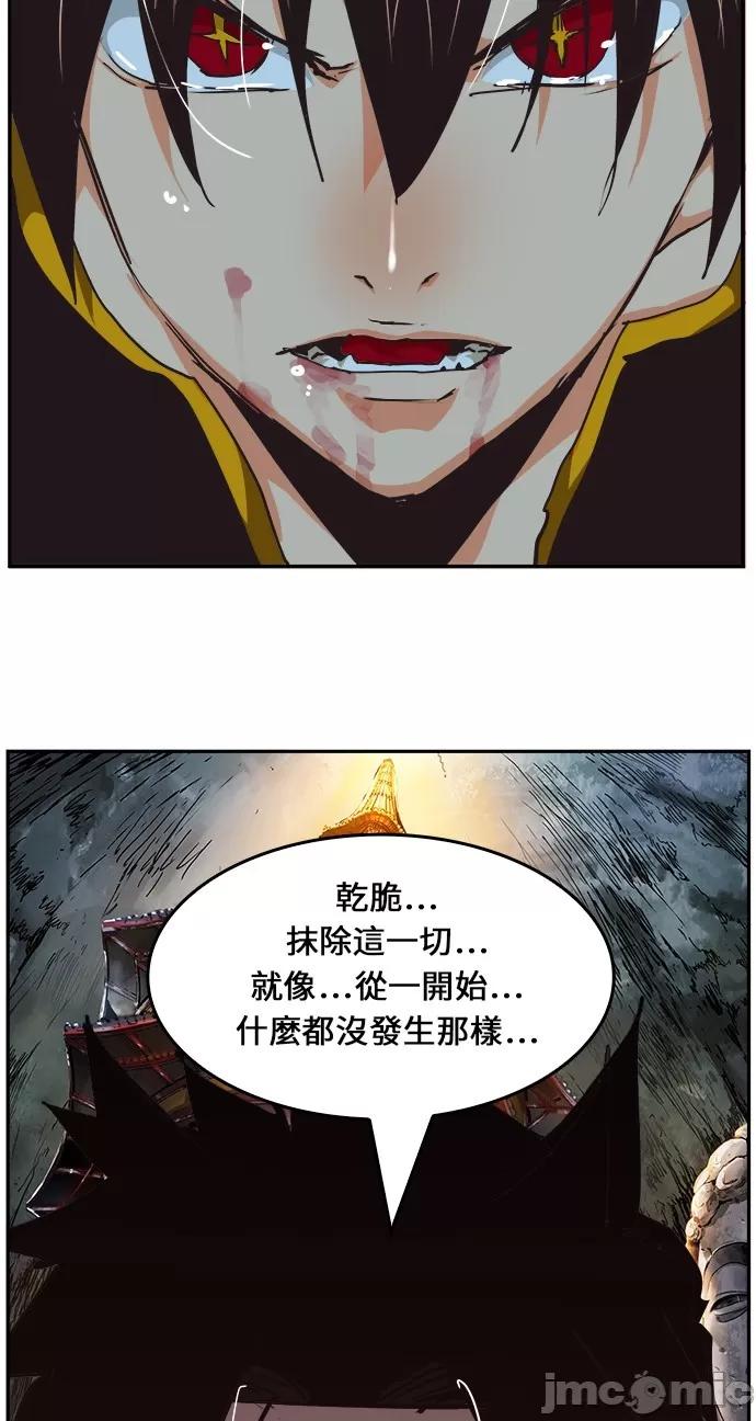 高校之神 [第6部 RE:与神对决] 第469话 - 471 | 高校之神 第139页