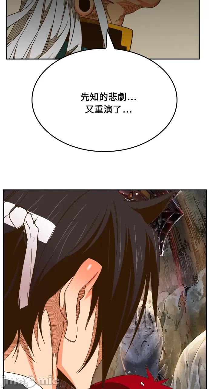 高校之神 [第6部 RE:与神对决] 第469话 - 471 | 高校之神 第145页