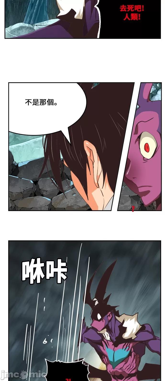高校之神 [第6部 RE:与神对决] 第470话 - 472 | 高校之神 第3页