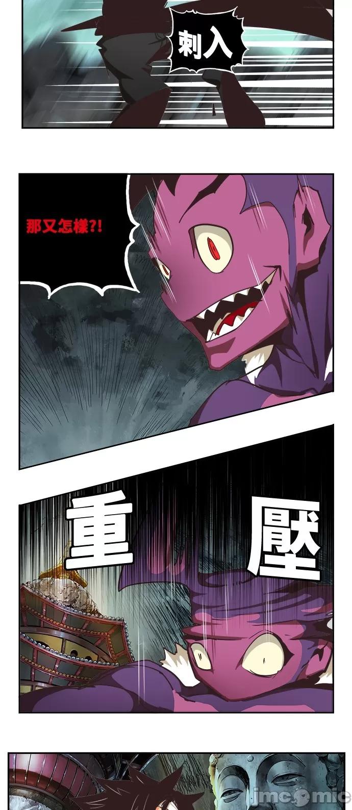 高校之神 [第6部 RE:与神对决] 第470话 - 472 | 高校之神 第5页
