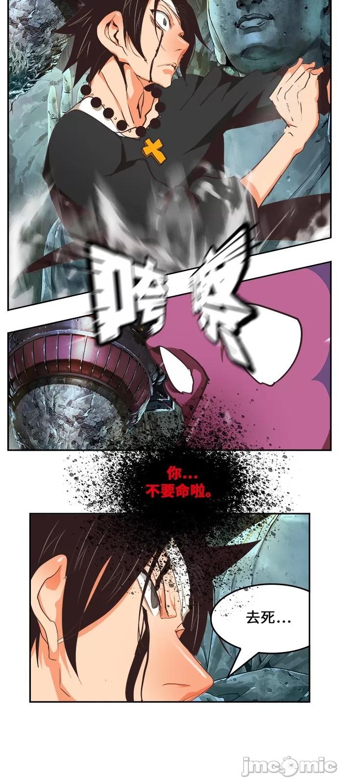 高校之神 [第6部 RE:与神对决] 第470话 - 472 | 高校之神 第6页