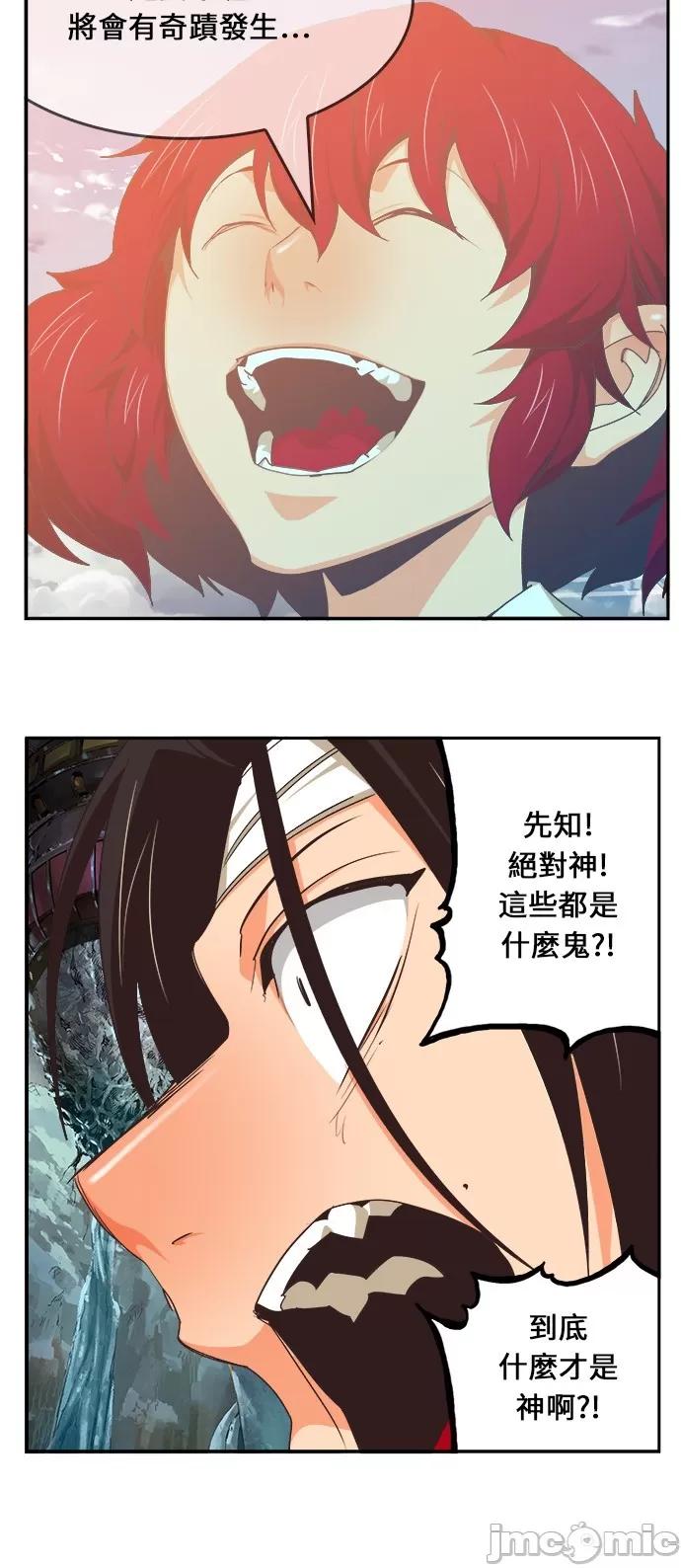 高校之神 [第6部 RE:与神对决] 第470话 - 472 | 高校之神 第9页