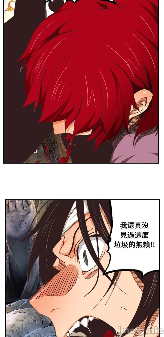 高校之神 [第6部 RE:与神对决] 第470话 - 472 | 高校之神 第11页