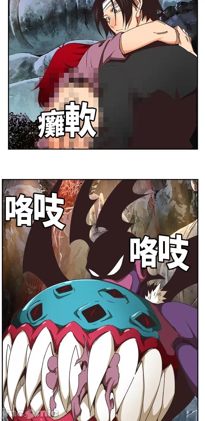 高校之神 [第6部 RE:与神对决] 第470话 - 472 | 高校之神 第14页