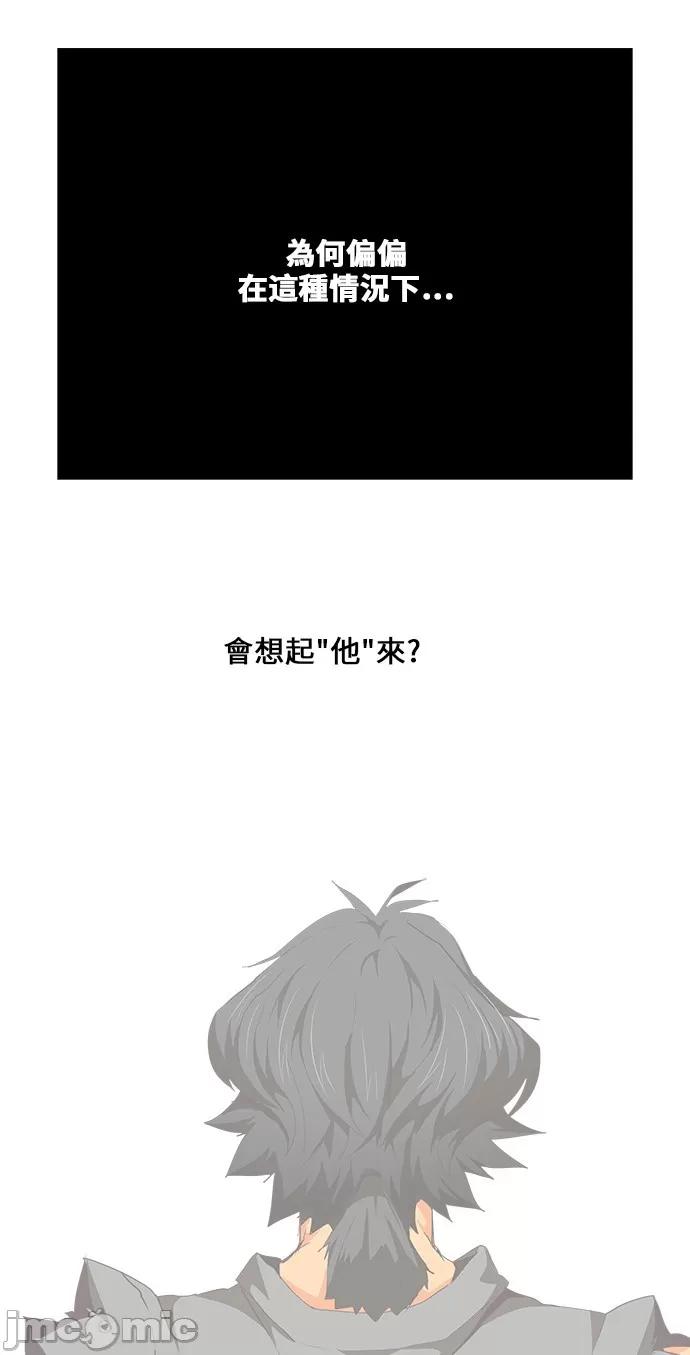 高校之神 [第6部 RE:与神对决] 第470话 - 472 | 高校之神 第18页