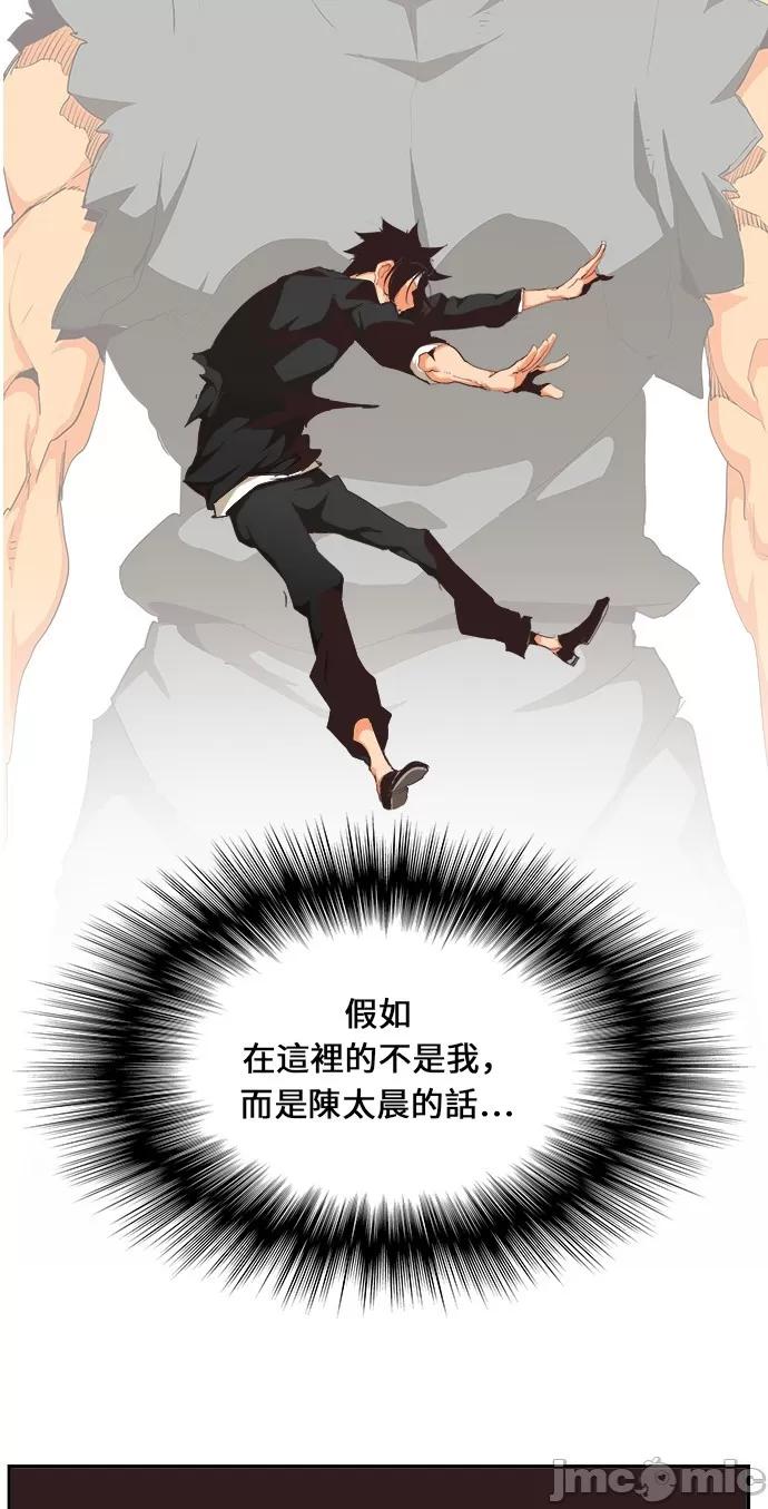 高校之神 [第6部 RE:与神对决] 第470话 - 472 | 高校之神 第19页