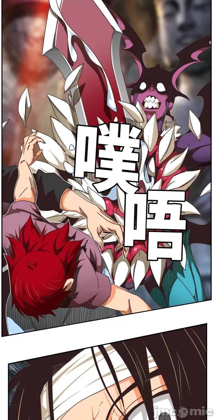 高校之神 [第6部 RE:与神对决] 第470话 - 472 | 高校之神 第21页