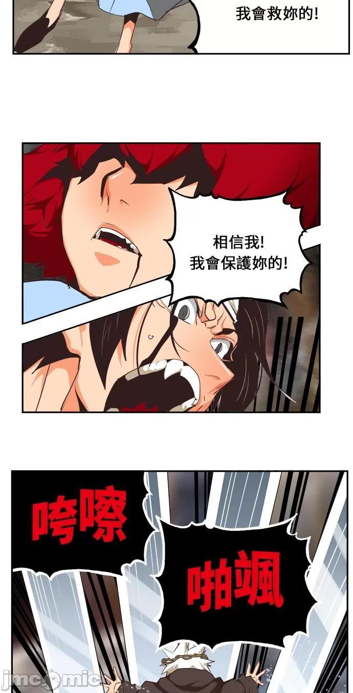 高校之神 [第6部 RE:与神对决] 第470话 - 472 | 高校之神 第24页