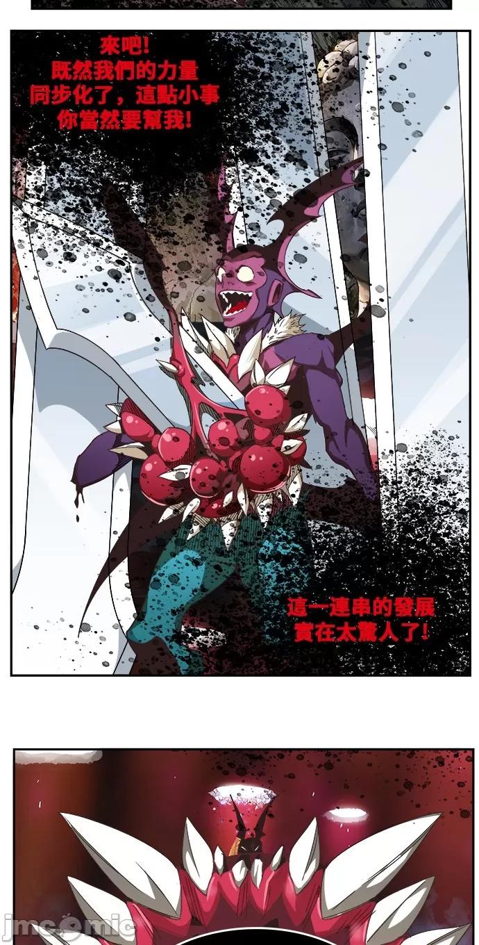 高校之神 [第6部 RE:与神对决] 第470话 - 472 | 高校之神 第27页