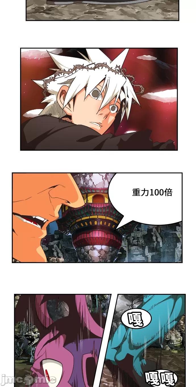 高校之神 [第6部 RE:与神对决] 第470话 - 472 | 高校之神 第30页